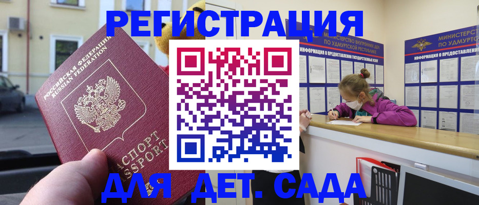 временная регистрация адрес в Томске