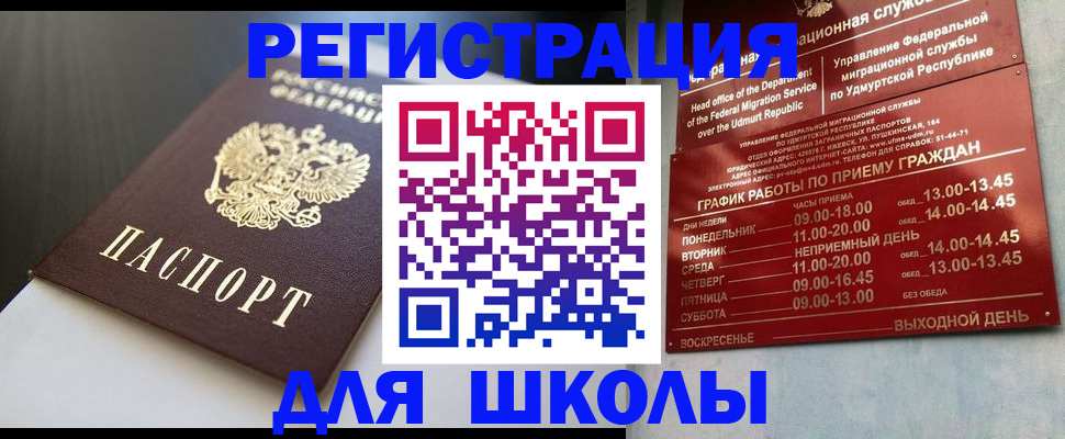 прописка гарантия в Томске
