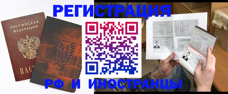 прописка паспорт в Томске