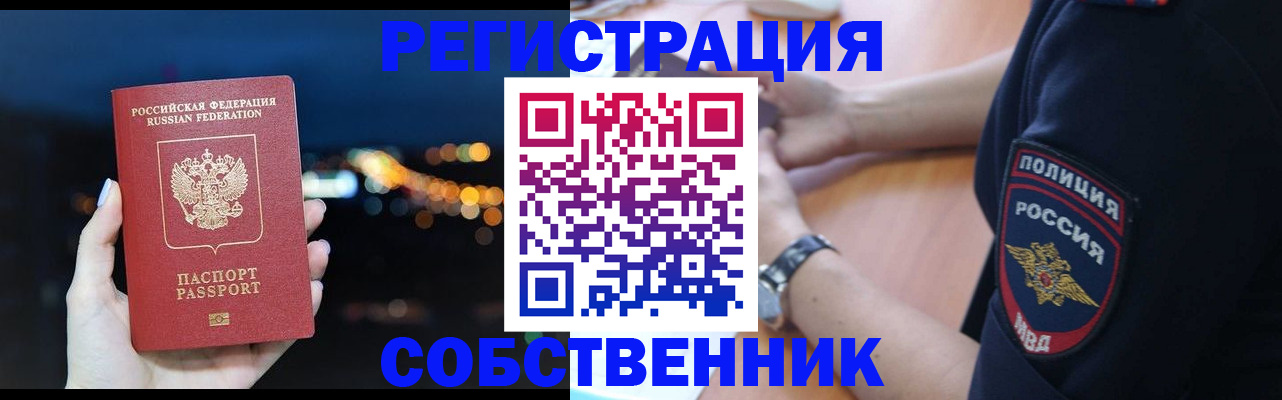 пропишу в квартире в Томске