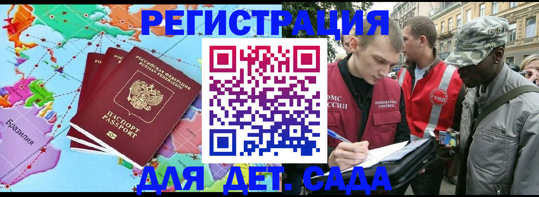 временная регистрация собственник в Томске
