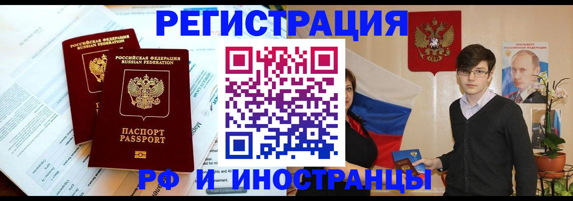 регистрация для дет. сада в Томске