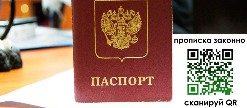 в Томске height= регистрация в Томске